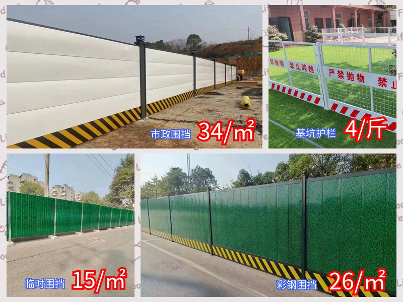 保定惠山2米高围挡多少钱？_无锡市政施工护栏多少钱？